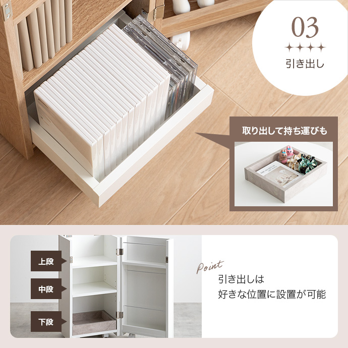 使い方に合わせて好きな場所にセットできる引き出し