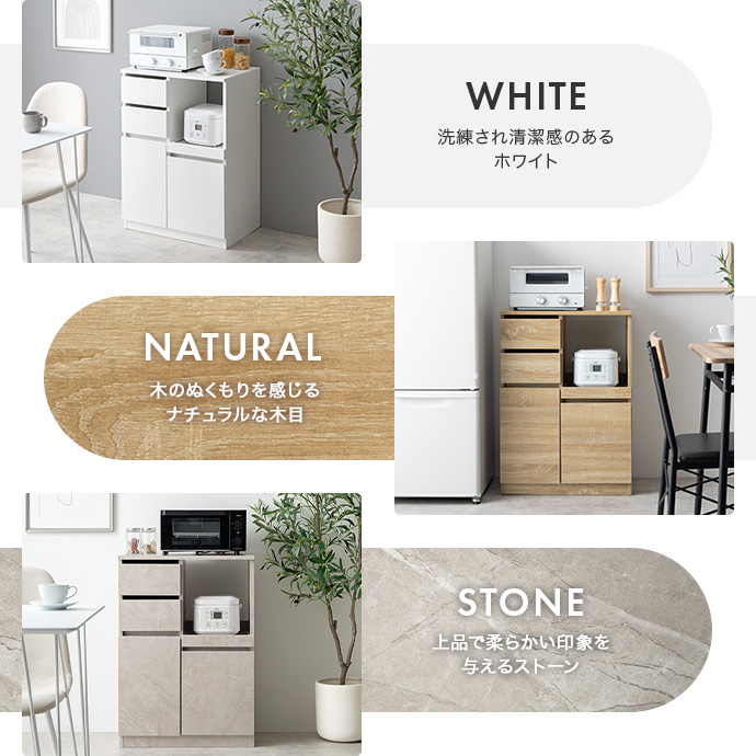 3つのカラーが、あなたの理想のキッチンを叶える