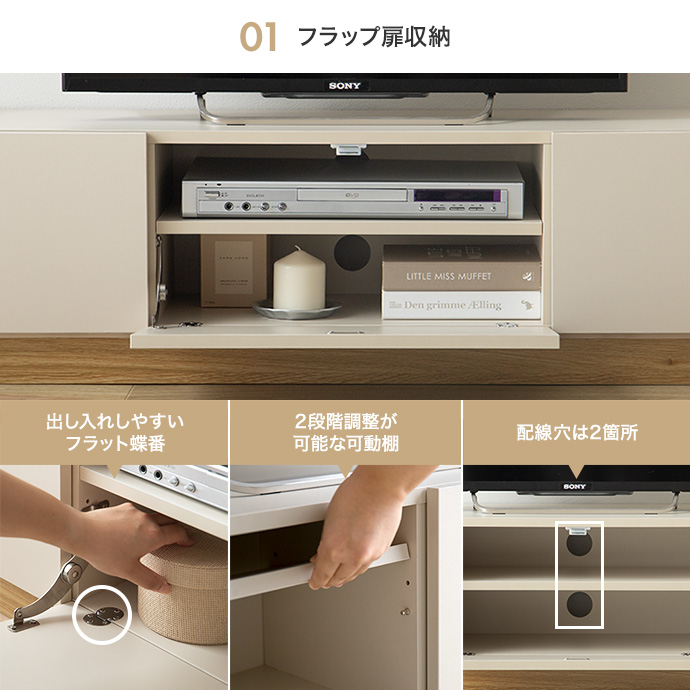 埃が溜まらず、AV機器の収納にも最適な扉収納