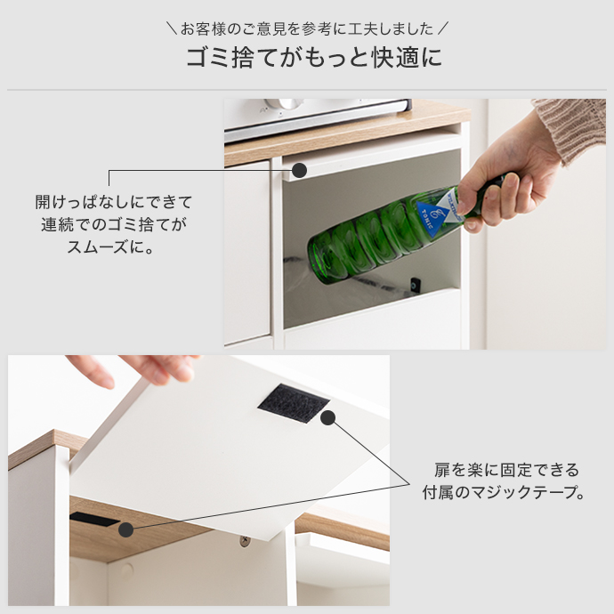 扉固定でゴミ捨てがスムーズに