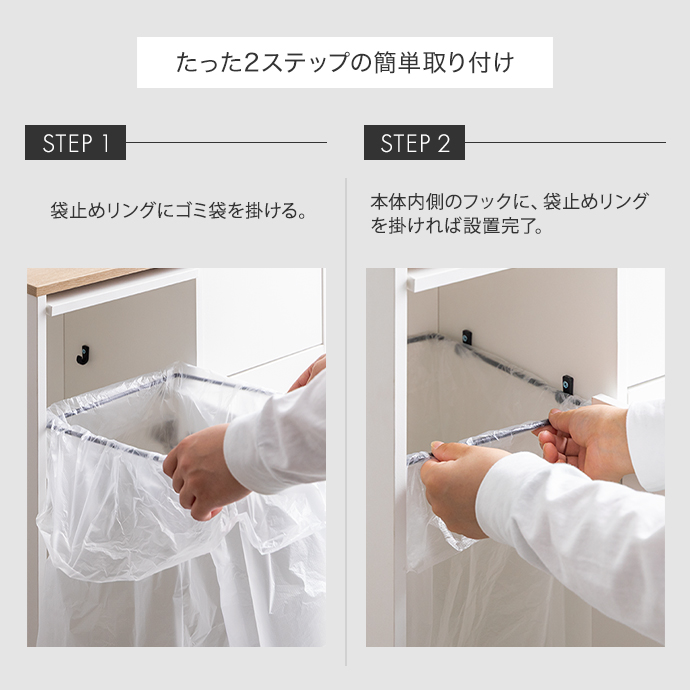 袋止めリングで袋交換も楽々