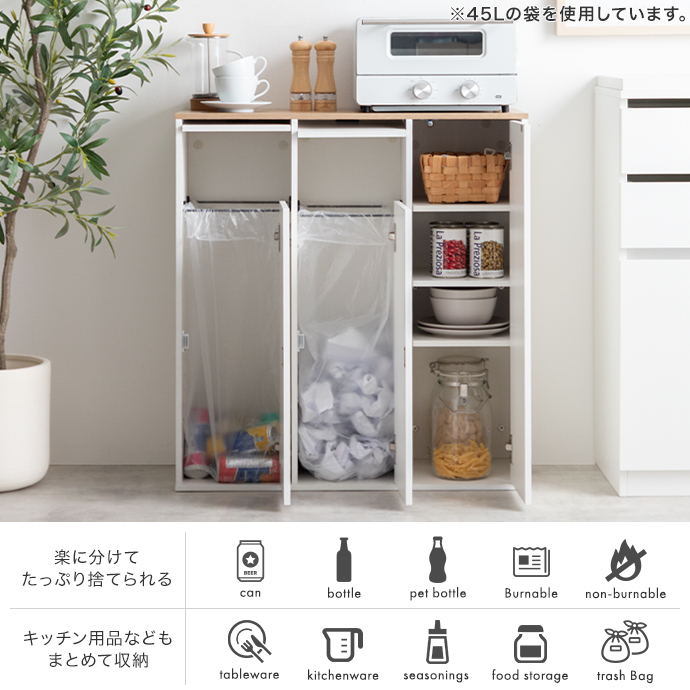 ゴミ捨てと収納を1台で叶える収納付き2連式タイプ