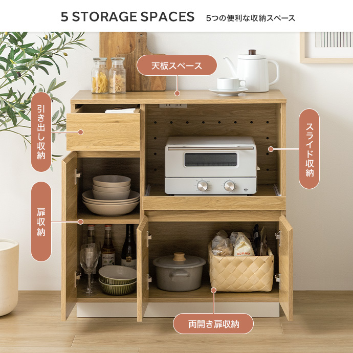 家電や食器を1台にまとめて効率的なキッチンに