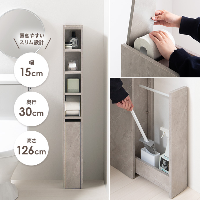 生活感を隠し、空間を整えるスリムなトイレ収納