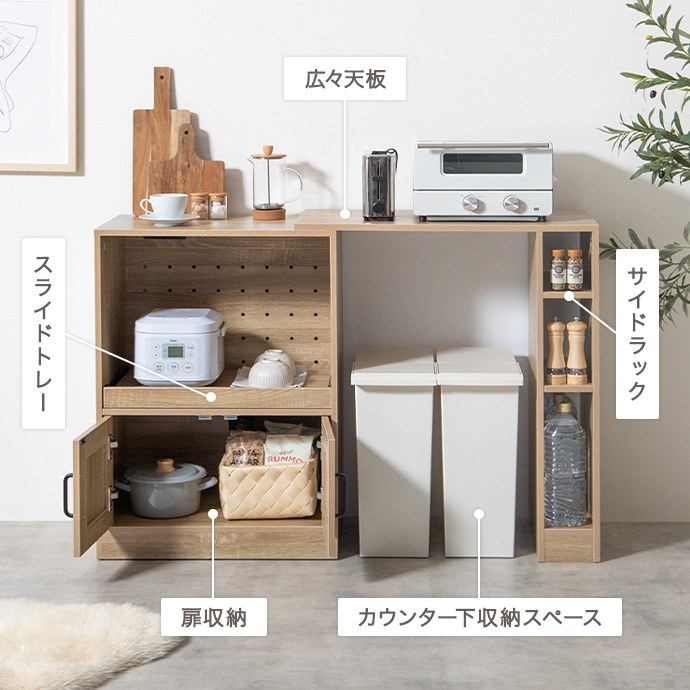 キッチン家電から小物まで1台にまとめて収納