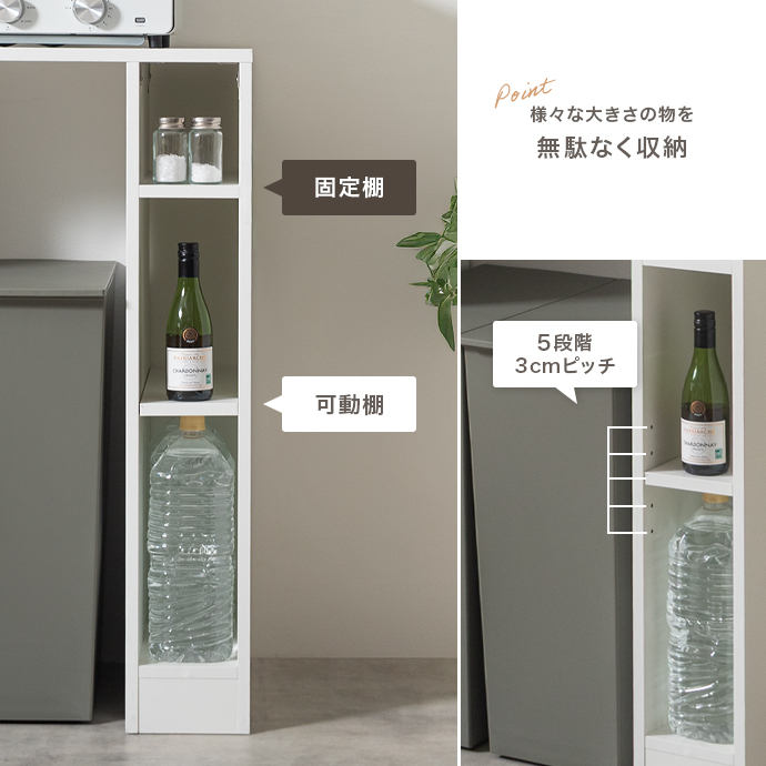 調味料や水を収納するのに便利なサイドラック