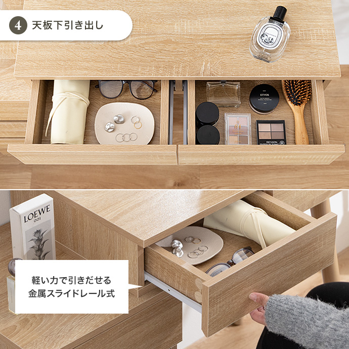 メイク小物もケア用品も、天板下にサッと隠して整う