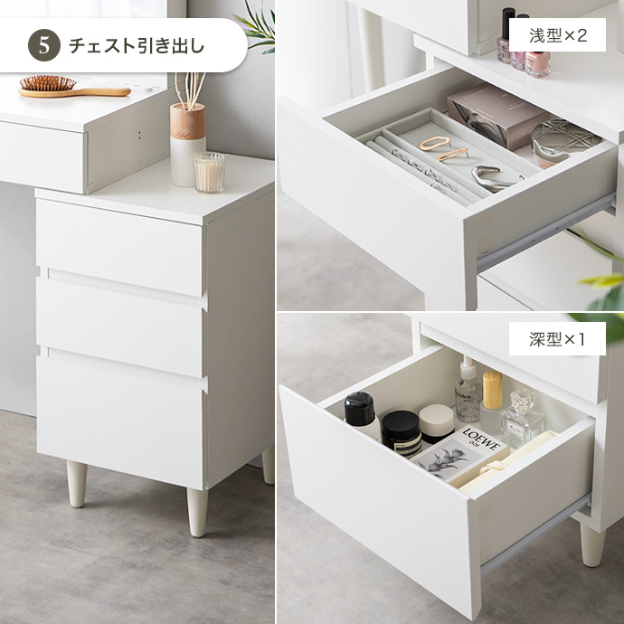 小物も高さのある物も、すっきり整うチェスト収納