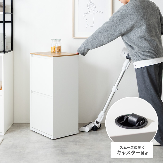 隠しキャスター付きで移動もラクラク