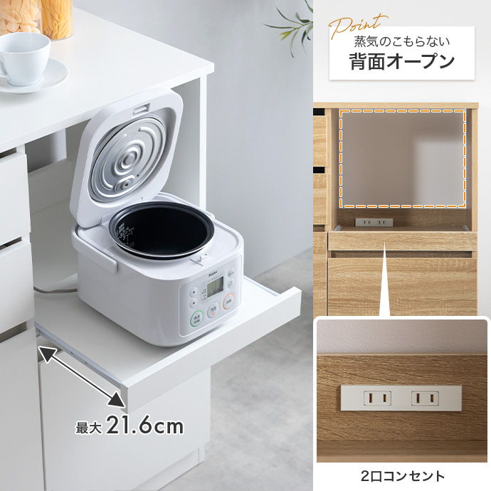 フタ付き家電もスムーズに引き出せるスライドトレー