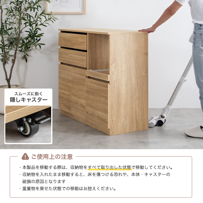 見た目を損なわず、お掃除も楽な隠しキャスター付き