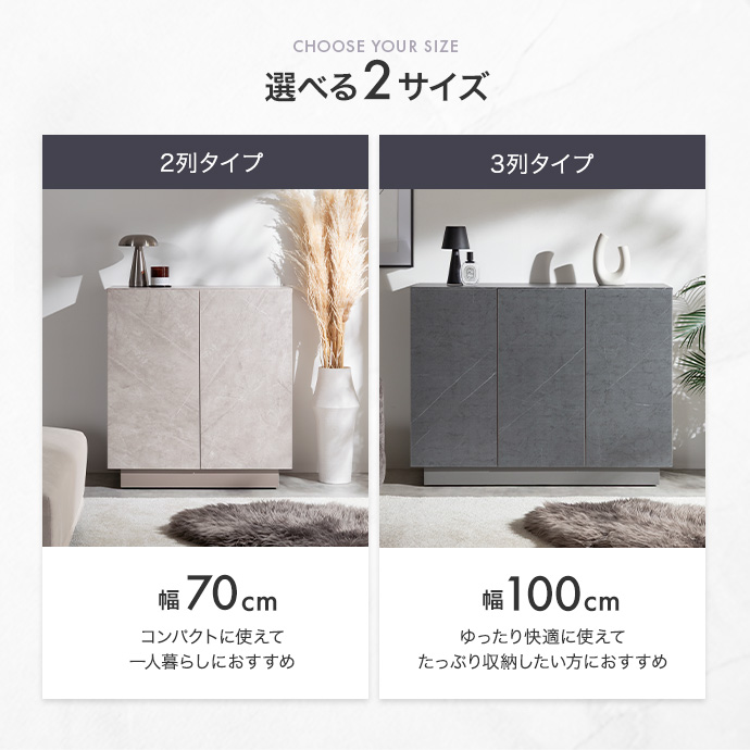 暮らしに合わせて選べる2サイズ展開