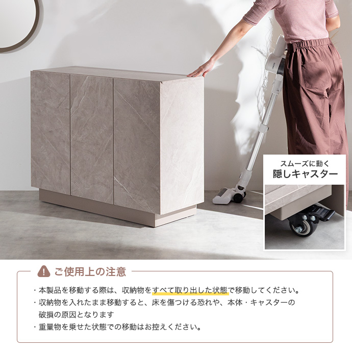 前からは見えない隠しキャスター付き