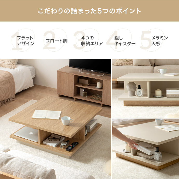 こだわりの詰まった5つのポイント