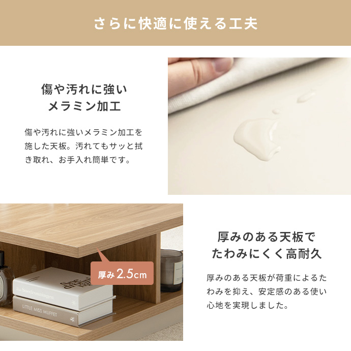 お手入れしやすく丈夫なメラミン天板