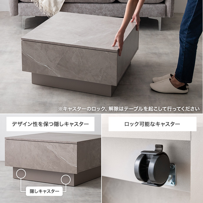移動がラクラク、隠しキャスター付き