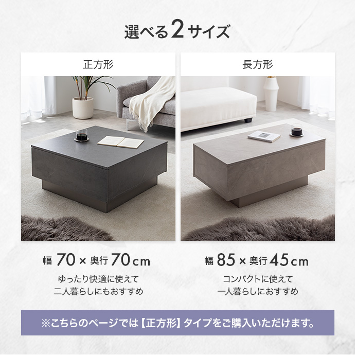 お部屋の広さに合わせて選べる2つのサイズ