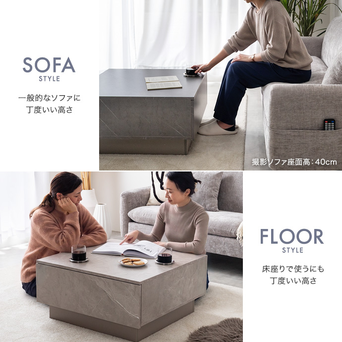 ソファにも、床座りにもちょうどいい高さ