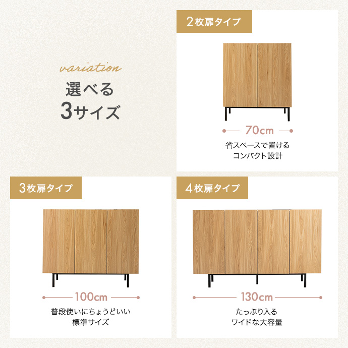 暮らしに合わせて選べる３サイズ展開