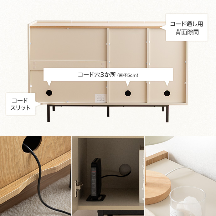 コードを気にせず壁にピッタリ配置可能な配線設計