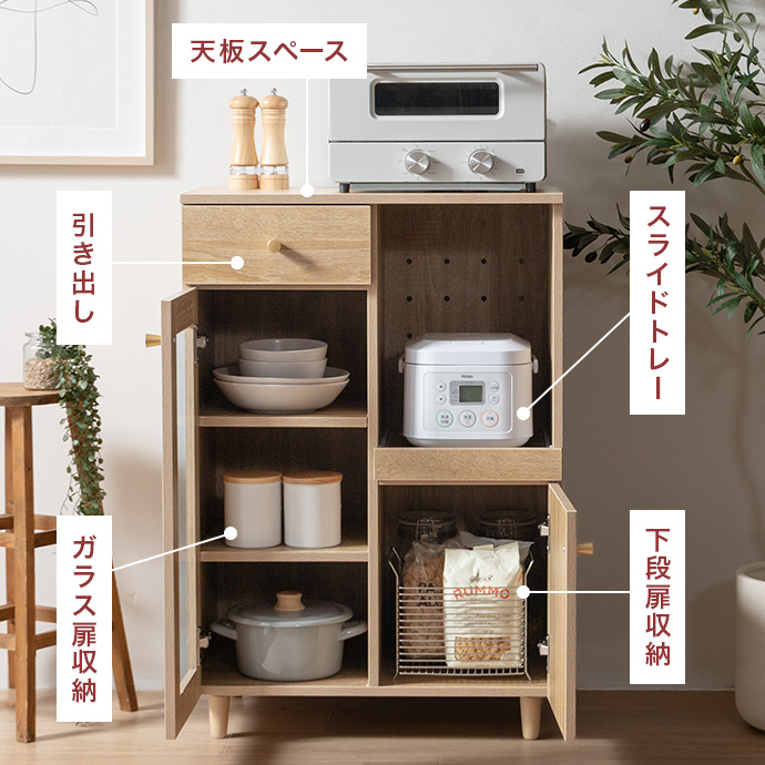 5つの収納スペースで、食器も家電もすっきりひとまとめ