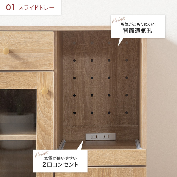 蒸気の出る家電も安心して置ける機能設計