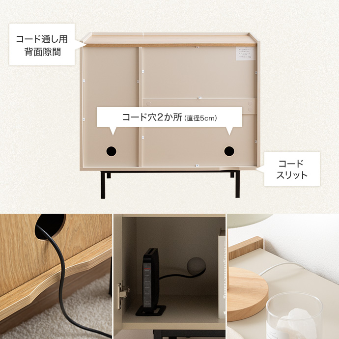 コードを気にせず壁にピッタリ配置可能な配線設計