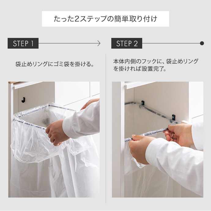 袋止めリングで袋交換もらくらく