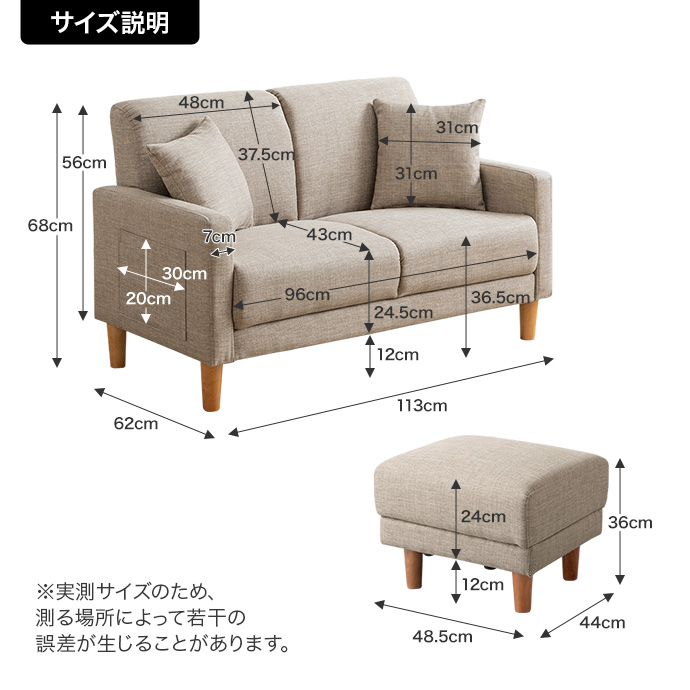 g135021]【2点セット】Emma コンパクト2人掛けソファ+オットマン カウチソファー | 家具・インテリア通販は家具350【公式】