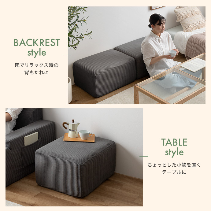 単品で個性を活かした活用方法も