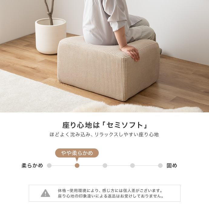圧縮でもくつろぎ感はそのまま、快適な座り心地
