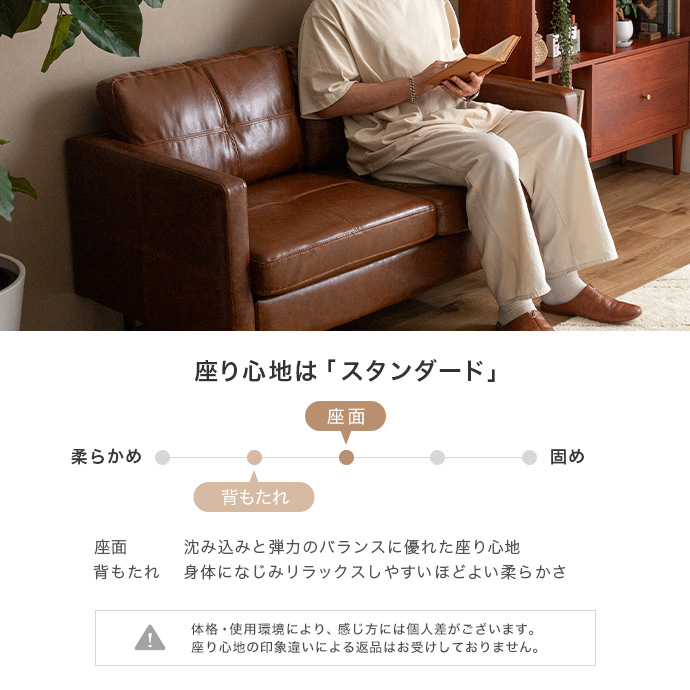 安定感のある弾力で体を支える、快適な座り心地
