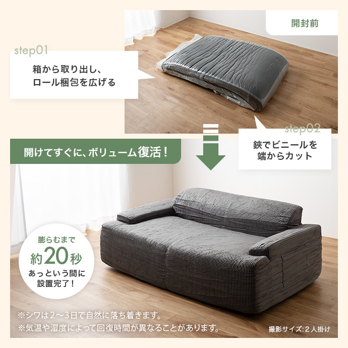 組立不要、広げて開封するだけの簡単設置