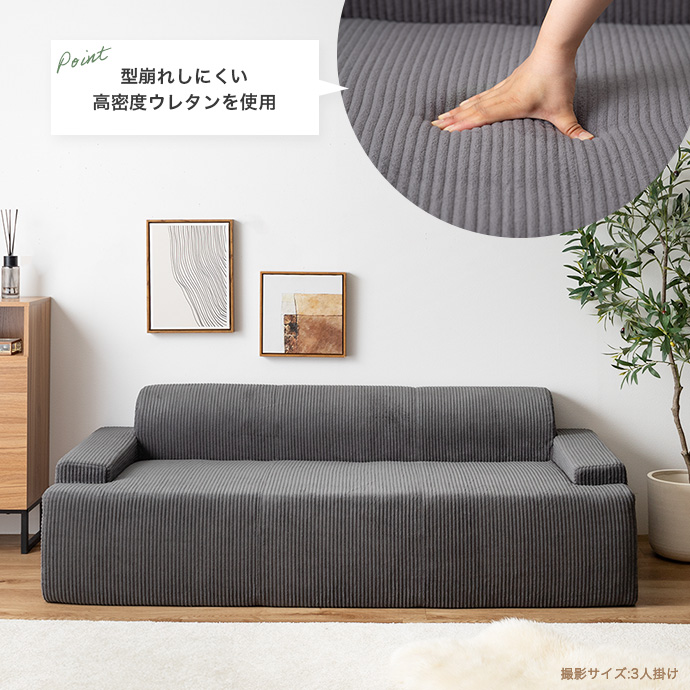 沈み込みすぎず、型崩れしにくい高密度ウレタンを使用