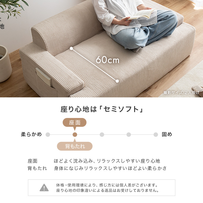 圧縮でもくつろぎ感はそのまま、快適な座り心地