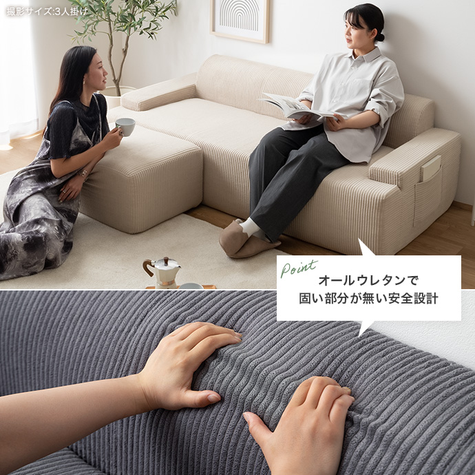 角・バネなしで安全設計、固い部分が無いやさしいソファ