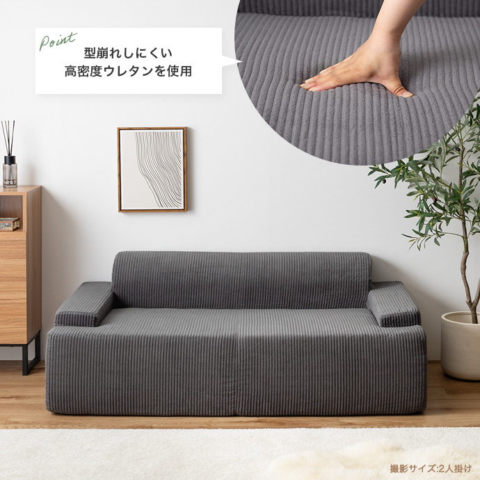 沈み込みすぎず、型崩れしにくい高密度ウレタンを使用