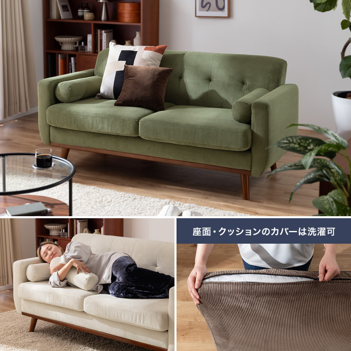 北欧ヴィンテージの空気をまとう2.5人掛けソファ