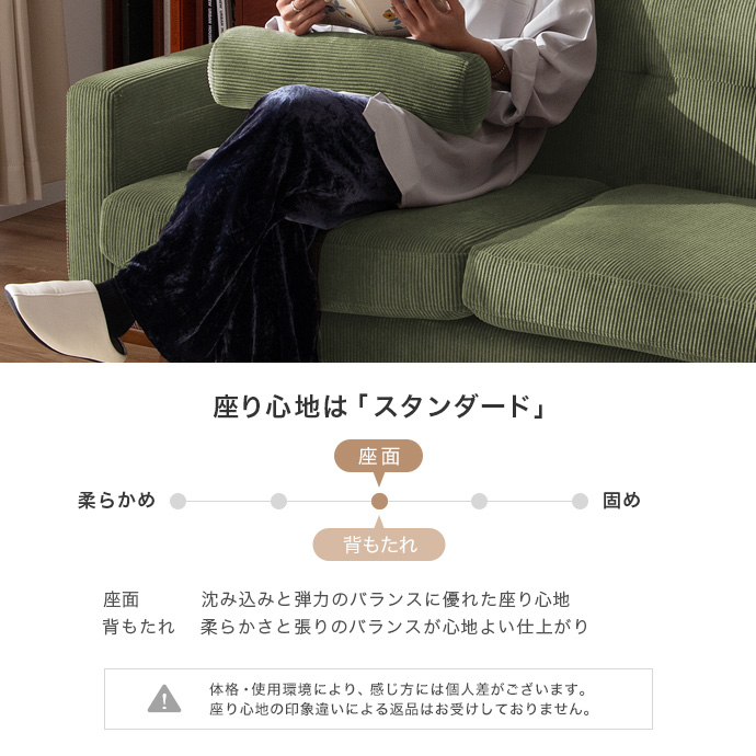 程よいクッション性で、長時間座っても快適