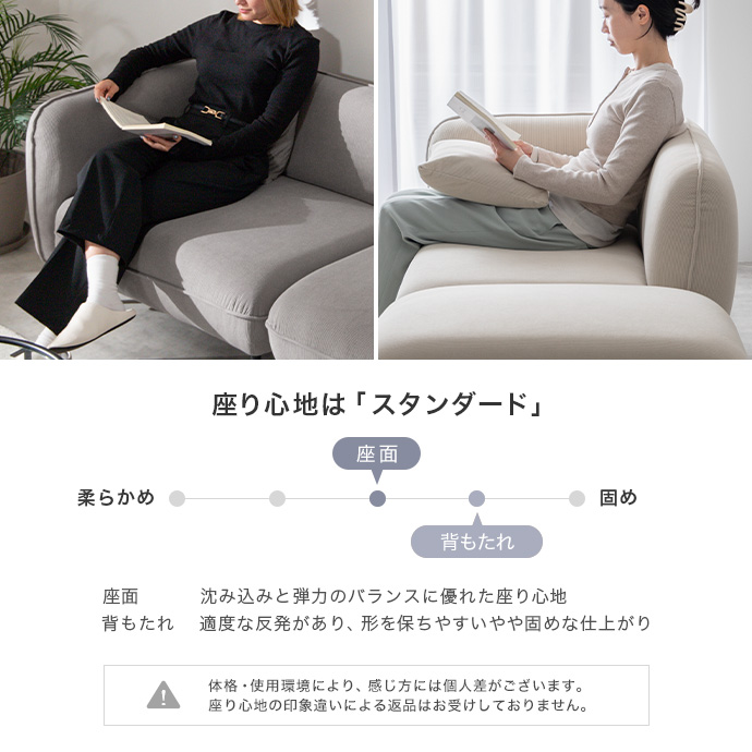 安定感のある弾力で体を支える、快適な座り心地