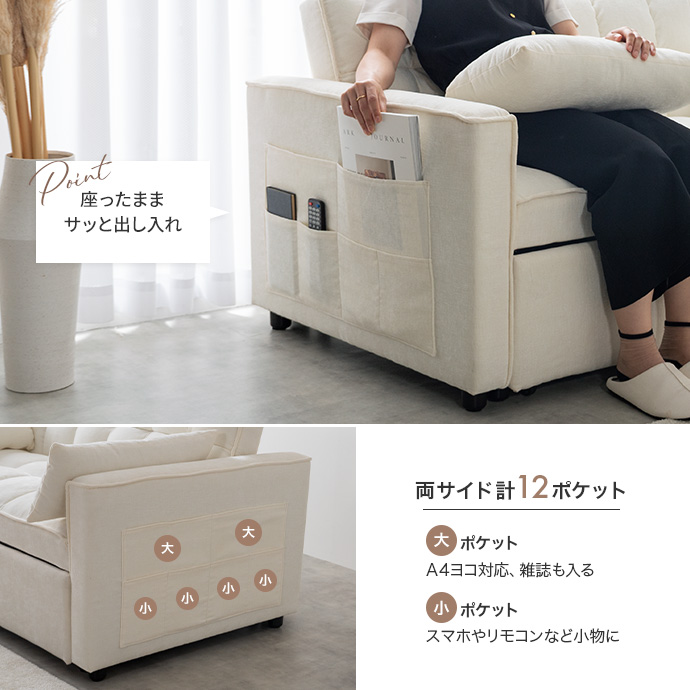 使い勝手の良い、サイド収納ポケット