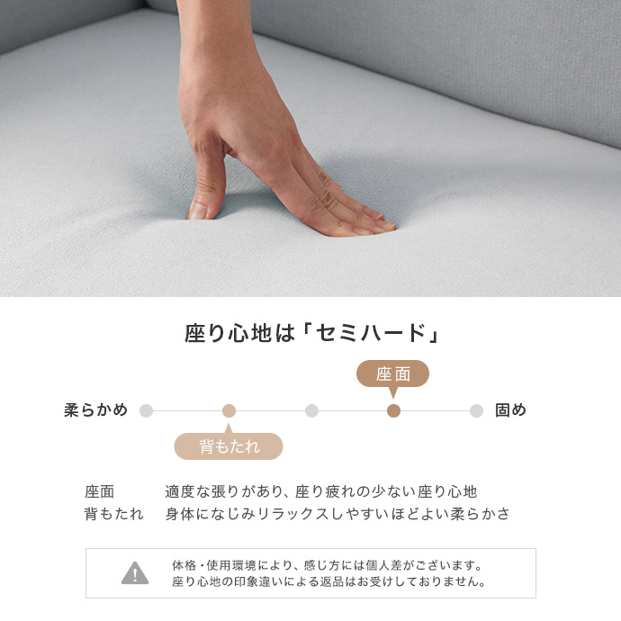 沈み込みすぎず、安定感ある座り心地
