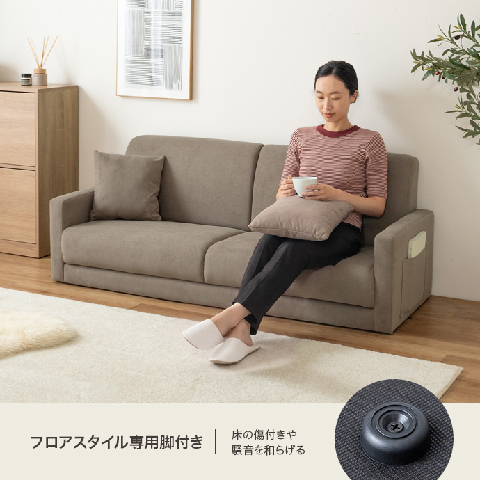 脚を取り外せばフロアソファとしても活躍