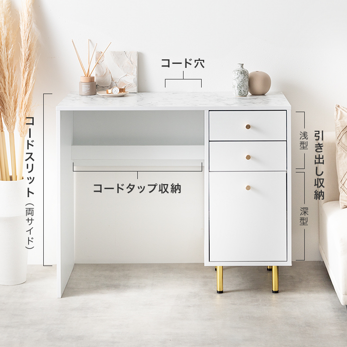 ときめきデザインと機能性で、心地よく快適なデスク時間