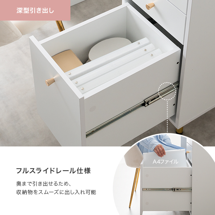 背の高い物の収納に適した深型引き出し