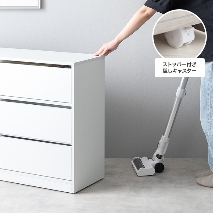 隠しキャスター付きで移動らくらく