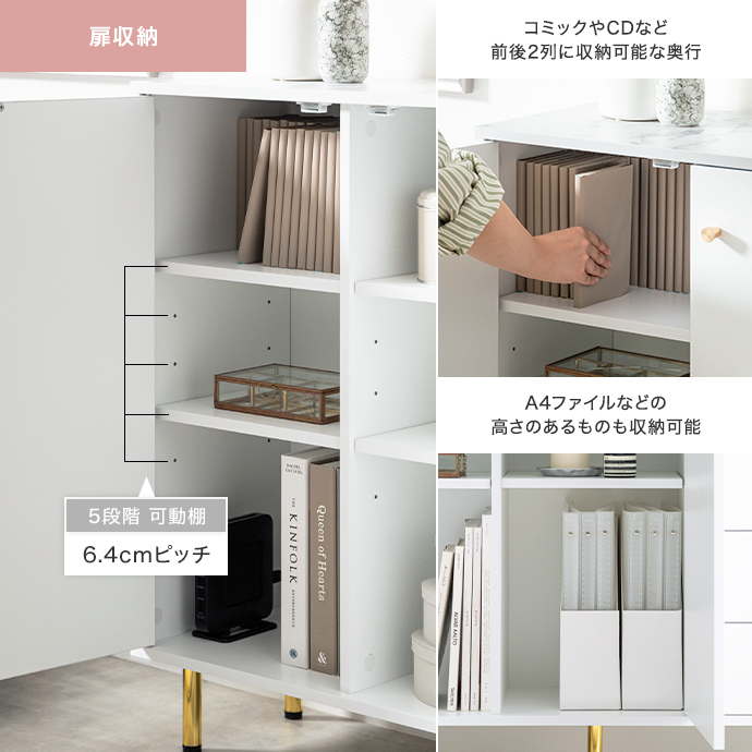 暮らしに合わせて調整できる、2列扉収納