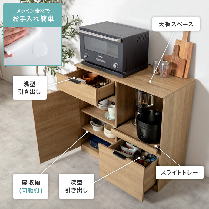 家電・食器・食品がまとまる大容量収納