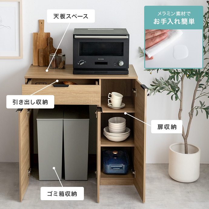 ゴミ箱もキッチングッズも隠せる大容量収納