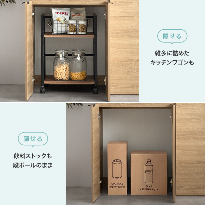 ワゴンやまとめ買いの段ボールも丸ごと隠せる
